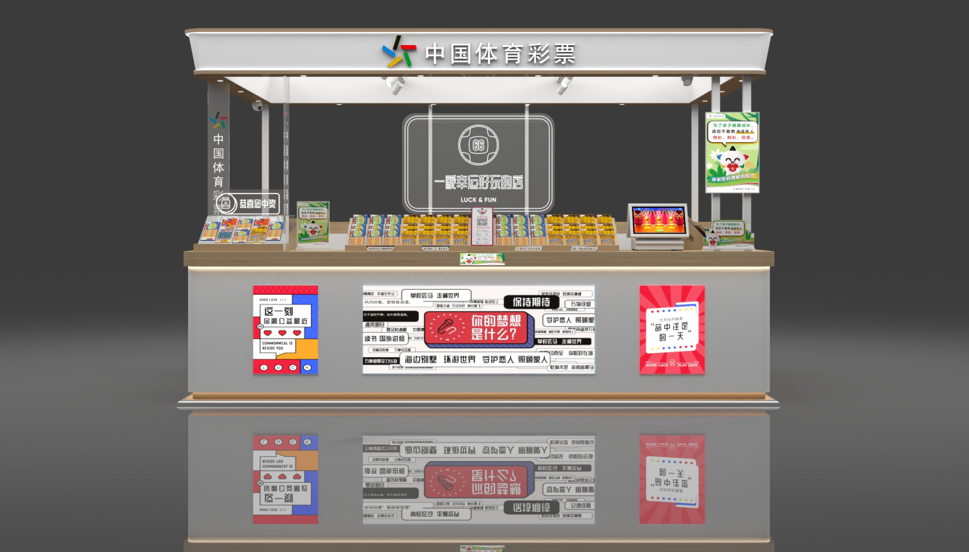 體彩/福彩/銷售展示柜 刮刮樂柜臺 商場多經點位中島展示臺 烤漆銷售柜